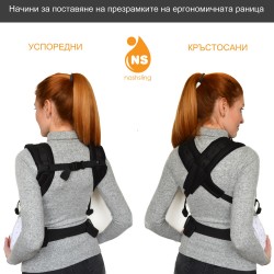 ПОД НАЕМ Ергономична раница регулируема Nashsling Combi